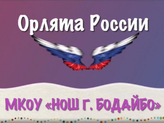 Челлендж.